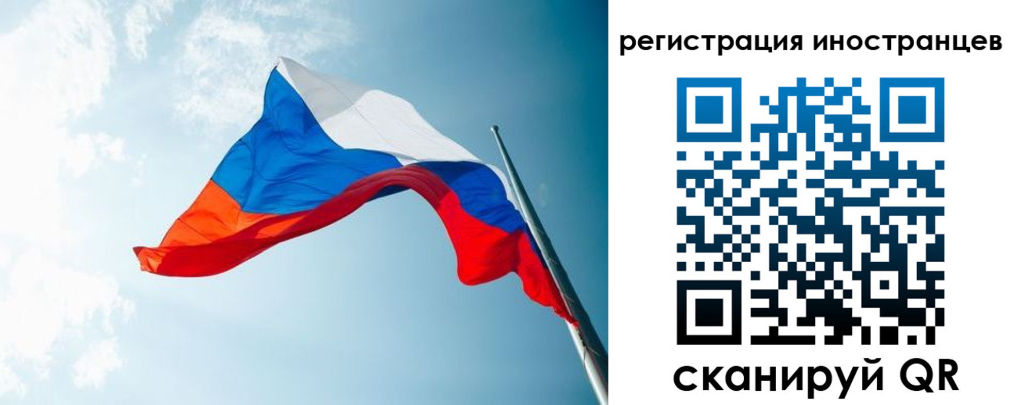 прописка для работы в Бежецке