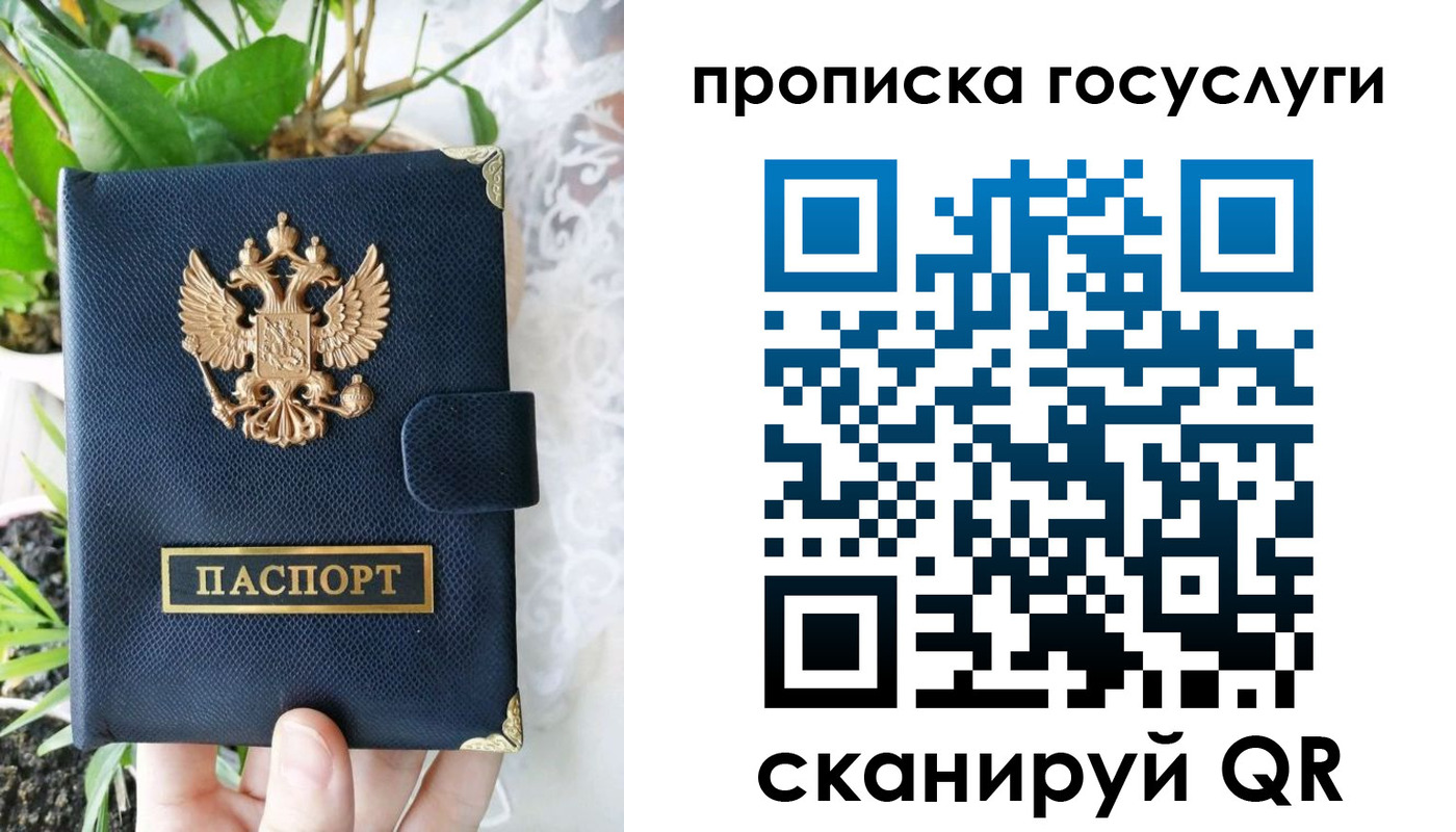 временная регистрация госуслуги в Бежецке