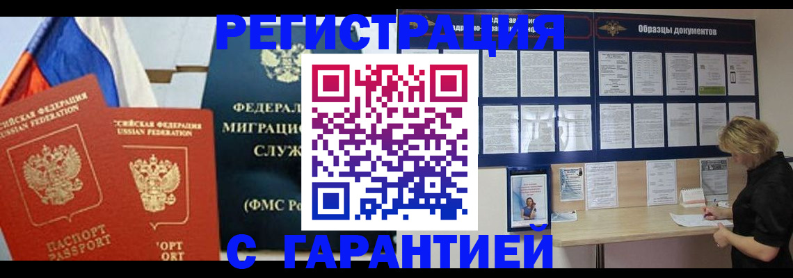 регистрация в Бежецке