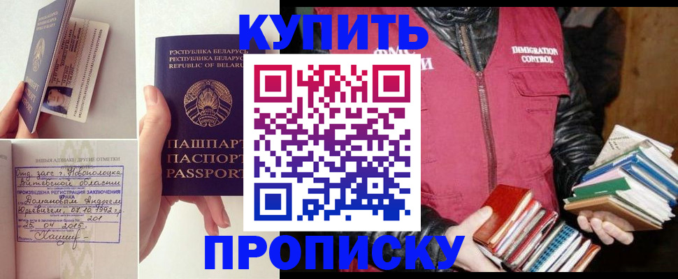 временная регистрация для всех в Бежецке