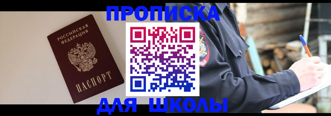 найти адрес прописки в Бежецке