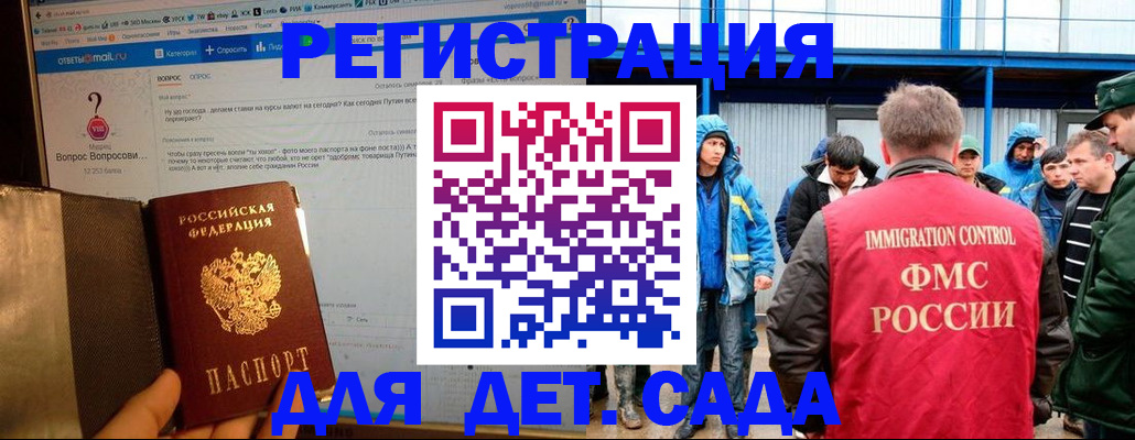 временная регистрация недорого в Бежецке