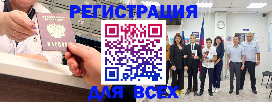 прописка для работы в Бежецке