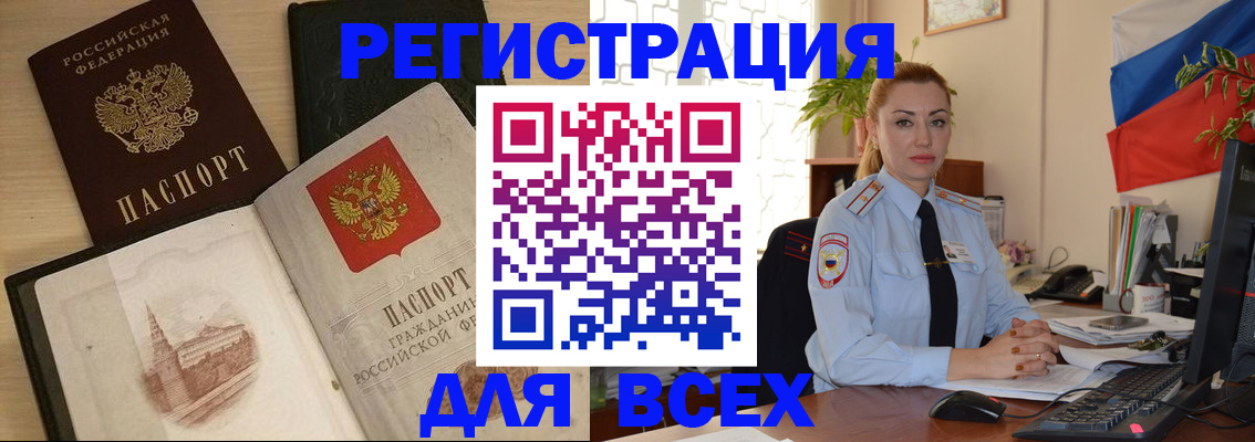 миграционный учет в Бежецке